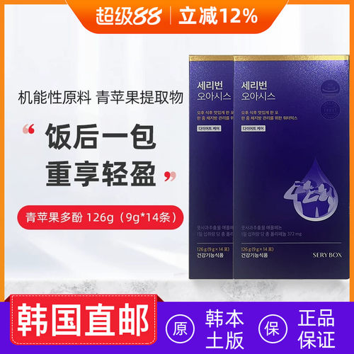 serybox青苹果多酚西梅饮28包