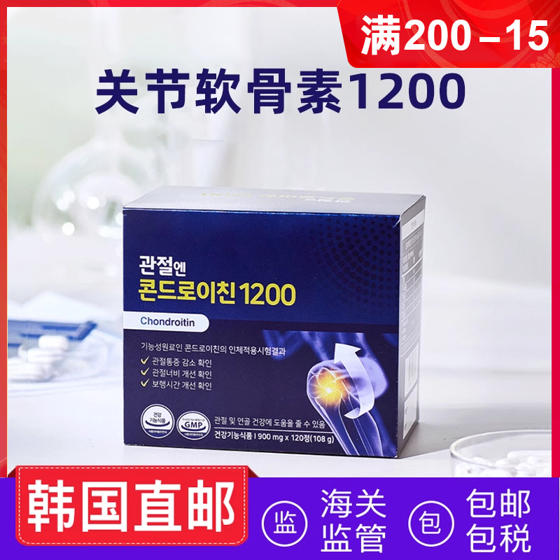 chondroitin氨基葡萄糖軟骨素鈣