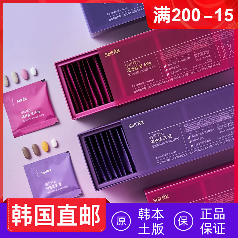 韩国直邮Self RX复合维他命每日维生素男性/女性 30包