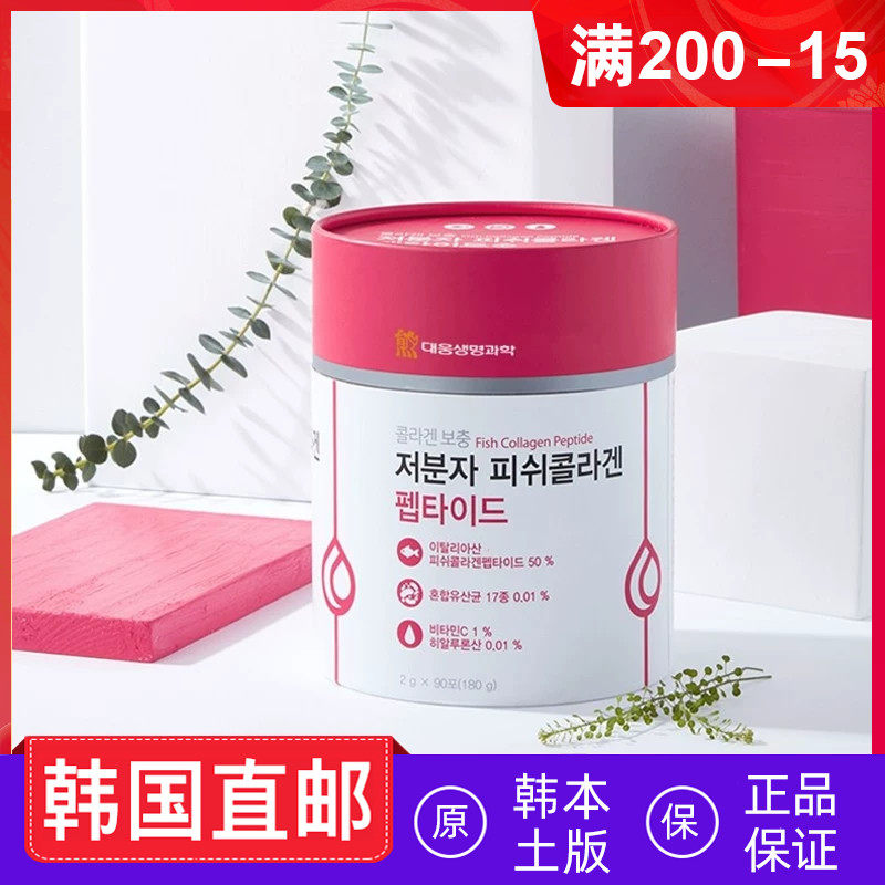 大熊低分子鱼胶原蛋白玻尿酸