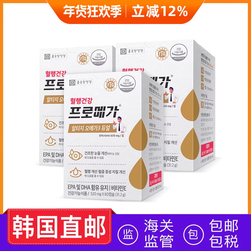 韩国直发钟根堂PROMEGA rTG欧米茄3深海鱼油60粒,保健食品/膳食营养补充食品,鱼油/深海鱼油,淘宝优惠券,粉丝福利购,淘宝优惠卷