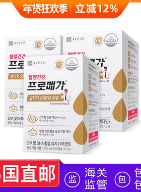 韩国直发钟根堂PROMEGA rTG欧米茄3深海鱼油60粒