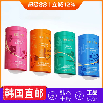 bblab低分子胶原蛋白谷胱甘肽