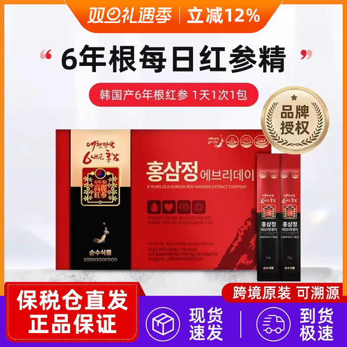 保税现货速发韩本土SSF纯粹食品每日红参精6年根浓缩液100条送礼