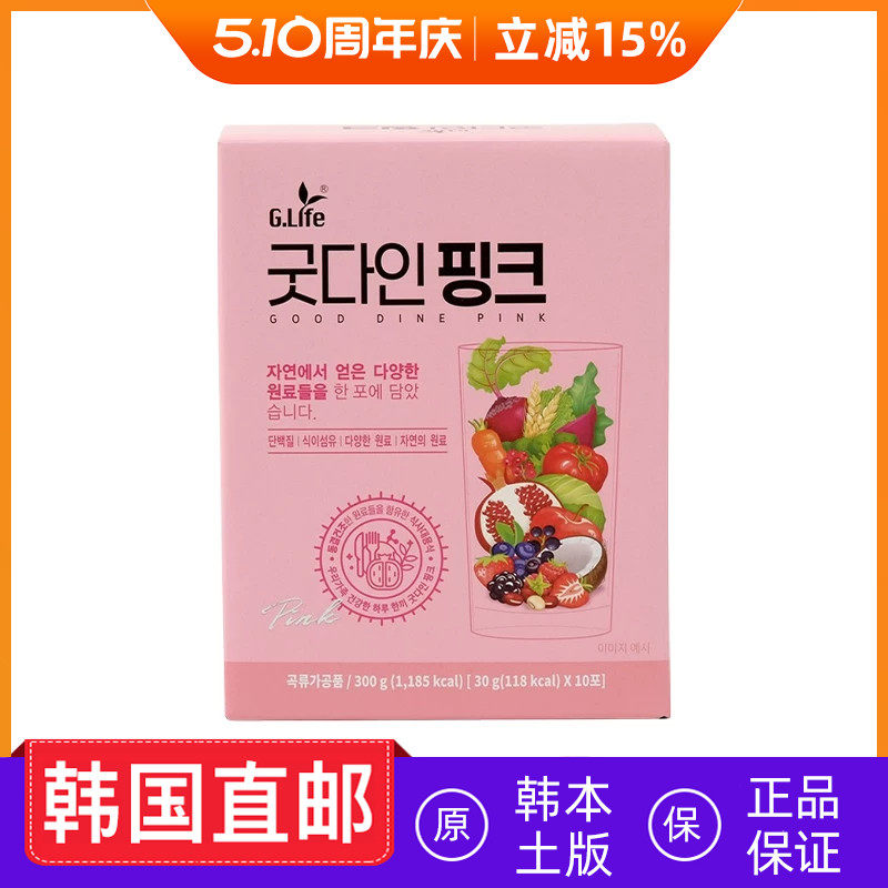 韩国直邮GLIFE玛哈念代餐果蔬粉早晚餐轻食控卡10条/盒