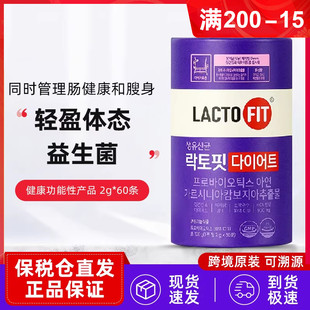 现货速发韩国本土版 60条 钟根堂LACTOFIT乐多飞降体脂益生菌2g