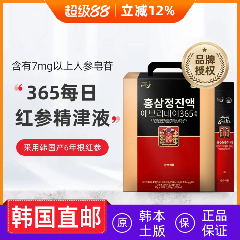 韩国直邮SSF每日红参精6年根红参浓缩液口服液高丽参100条盒装