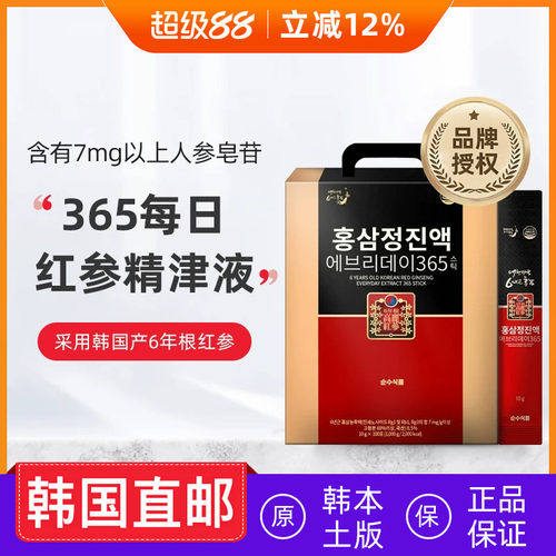韩国直邮SSF每日红参精6年根红参浓缩液口服液高丽参100条盒装