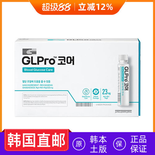 韩国直邮正官庄GLPro Doublec血糖体脂小蓝瓶口服液25ml*21瓶