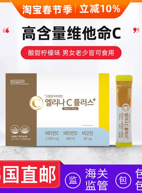 韩国直邮朴彩英rose同款Dongkook高含量维生素c2000mg维他命D