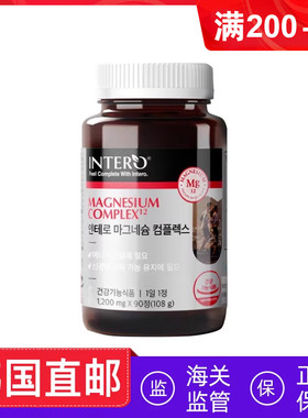 韩国直邮intero补镁维生素片硒提高免疫力活力 90粒