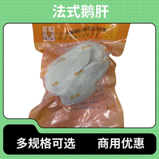 法式鹅肝新鲜冷冻A级整只切片包邮寿司用特级宝宝铺食补铁非即食