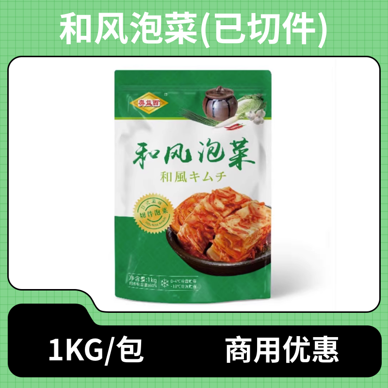 整箱奥益西和风泡菜日本辣萝卜日式虾皮泡菜下饭菜居酒屋韩式小菜