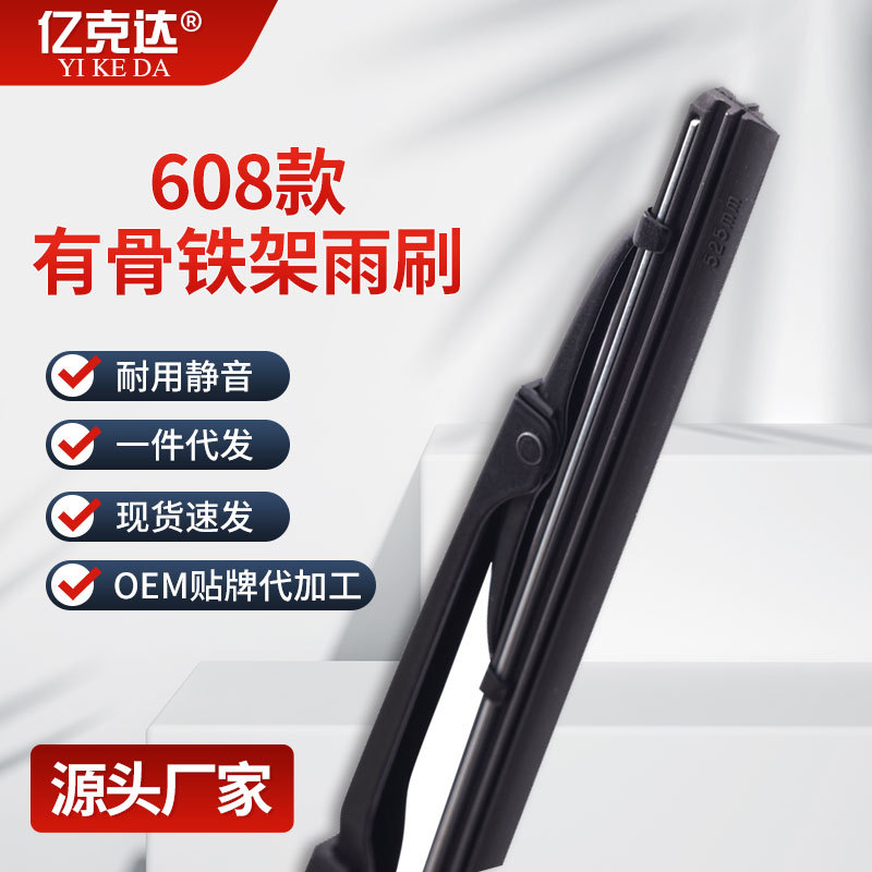 通用有骨雨刮器汽车加压款雨刷条