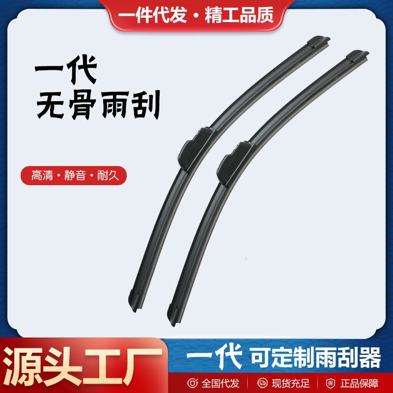 源头厂家批发雨刮器4s店U型通用