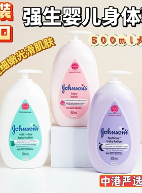 进口版强生宝宝身体乳润肤露