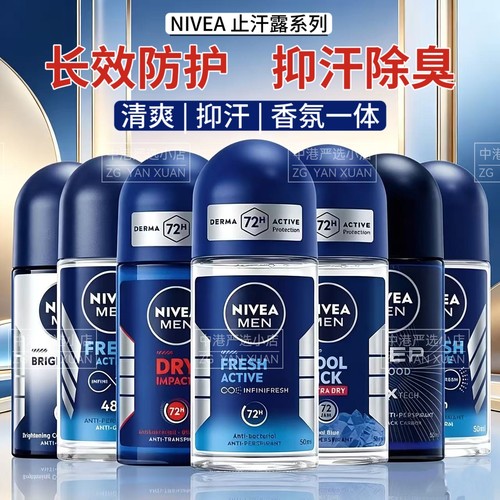 进口版妮维雅走珠液香体止汗露持久抑汗香水清爽淡香滚珠男女腋下