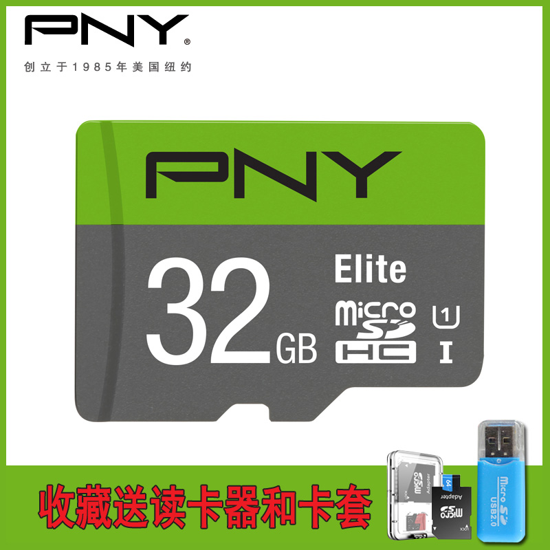 PNY±Ø¶÷Íþ 32GÊÖ»úÄÚ´æsd¿¨ÉÁ´¢´æ¼à¿Ø32g¸ßËÙÐгµ¼Ç¼ÒÇtf¿¨Í¨ÓÃC10¸ßËÙÄڴ濨ÉãÏñ»ú¹ÊÊ»úͨÓÃ32G¿¨³µÔØÓÃ