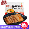 靖港古镇仙肉大板素肉手撕整箱袋装臭干子味豆干散装磨豆干小零食