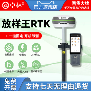 卓林P-100rtk测量仪北斗高精度惯导gps定位厘米工程道路坐标放样