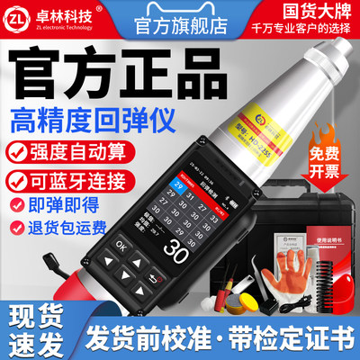 销量明星混凝土抗压强度回弹仪