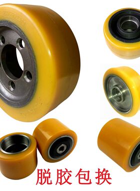 适用林德叉车轮子电动托盘T20/T16T30主驱动轮254*102承载轮85*80