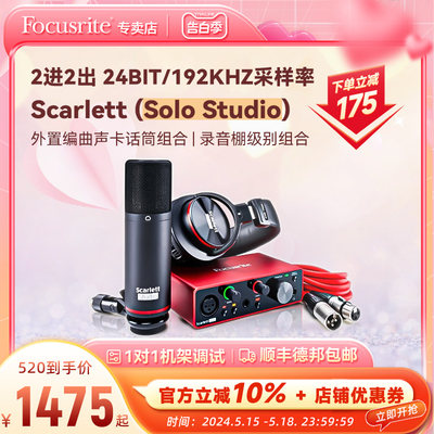 focusrite福克斯特usb录音声卡