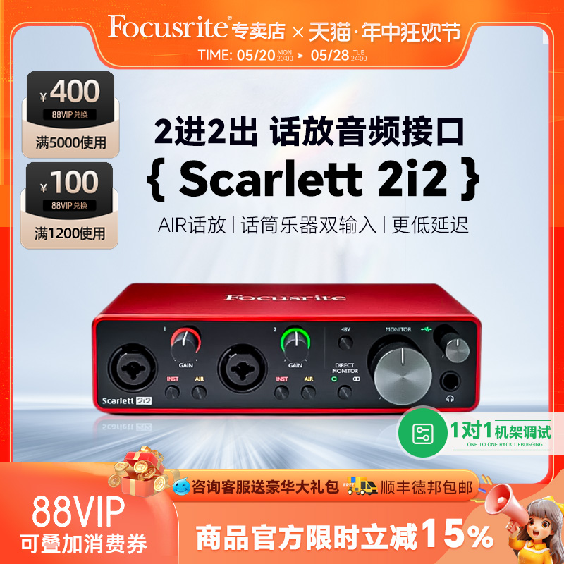 Focusrite福克斯特 2i2三代专业外置录音声卡编曲吉他USB音频