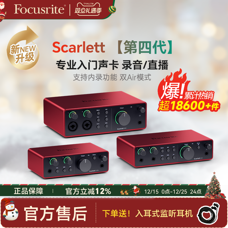 Focusrite福克斯特声卡solo4/2i2