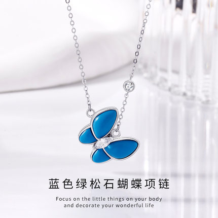 S925纯银绿松石蝴蝶项链女时尚轻奢优雅华丽小众高级设计感项饰女