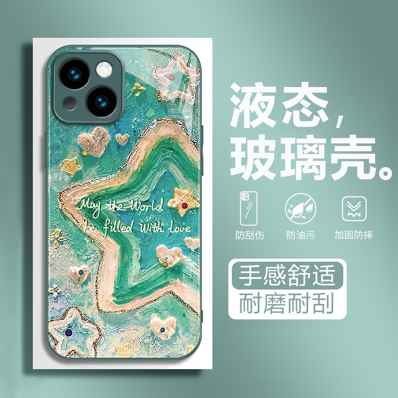 谭松韵纪星同款小米15/14手机壳你比星光美丽vivox100/90s适用oppofinx8星星一加13玻璃iqoo12超好看s18/7/6
