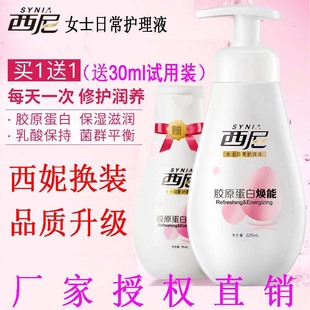 西妮女士护理液西尼洗液西妮女性女士护理液 私处洗液