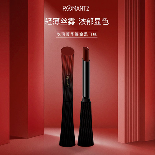 不沾杯持久防水黑口红