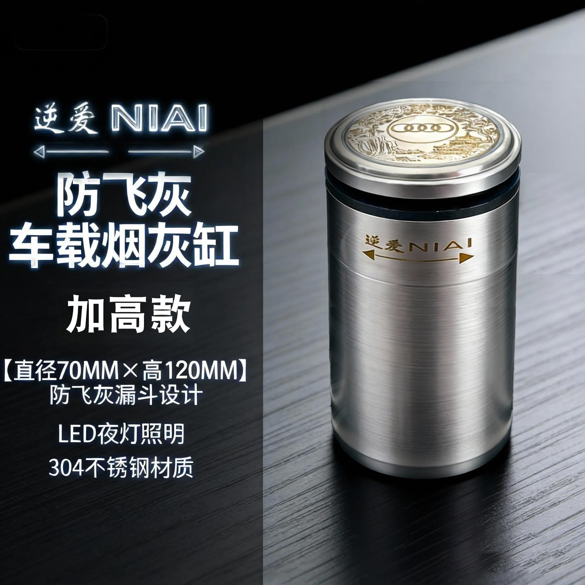 车载烟灰缸加厚不锈钢可拆卸防飞灰高级车内可定制