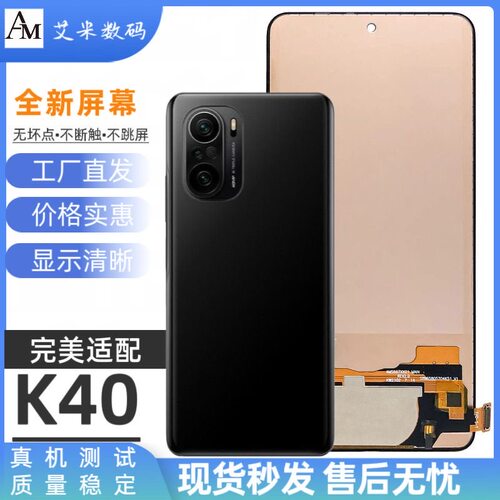 适用红米k40屏幕总成 k40s k40pro内外一体国产TFT触摸显示总成