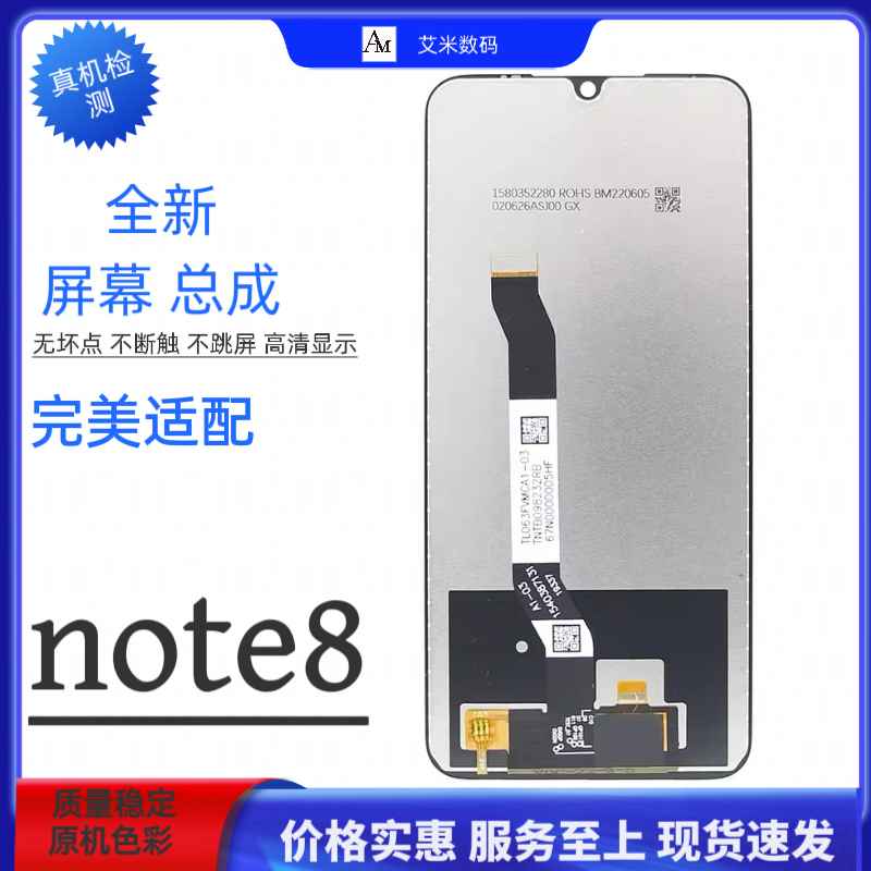 适用于红米NOTE8屏幕总成全新LCD手机液晶显示触摸内外一体屏5g