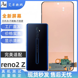 适用于Oppo reno2Z屏幕总成K3高清液晶内外一体显示触摸总成