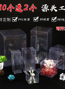 pvc透明盒子定做长方形pet塑料包装盒展示盒伴手礼盒pp盒子定制