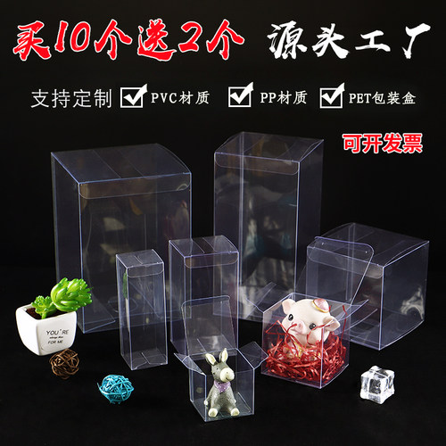 pvc透明盒子定制塑料包装盒定做