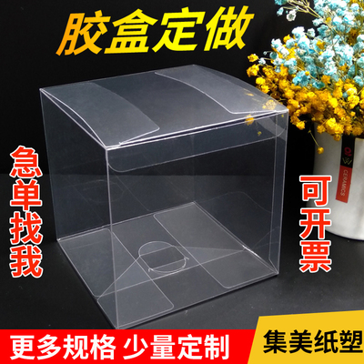 pvc透明盒子定制喜糖盒子苹果包装盒透明礼盒正方形pet盒子定做