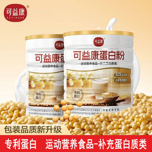 可益康蛋白粉植物大豆营养粉蛋白质粉固体饮料罐装中老年保健