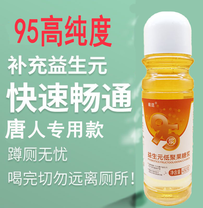 量子高科益生元定植液