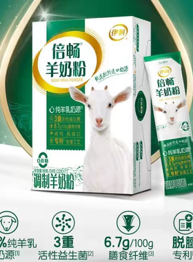 伊利牌倍畅羊奶粉154g进口纯羊乳高钙高蛋白中老年代餐粉官方正品
