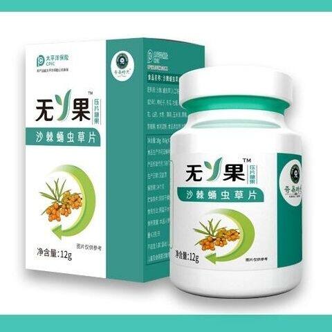 沙棘人参植物时代奇易虫草