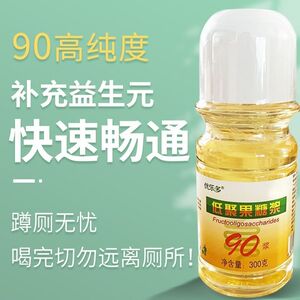 菌活力益生元聚果糖浆饮品