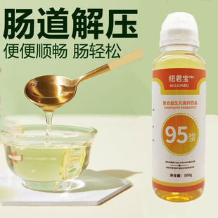 纽君宝复合益生元高纤饮品低聚果糖膳食纤维增殖益生菌快速通畅液