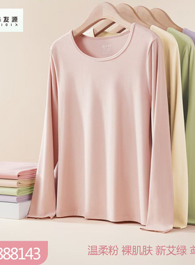 华友源女式糯米绒圆领保暖内衣舒适弹力棉双面磨绒秋衣秋裤888143