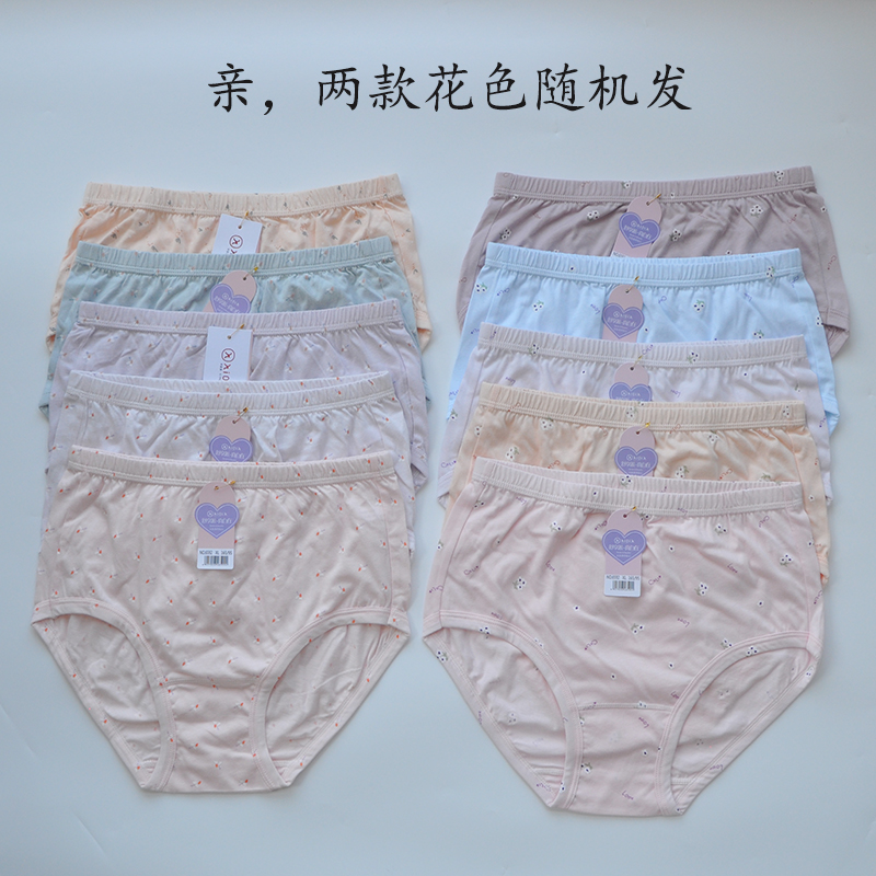 华友源女士内裤老人高腰妈妈女纯棉中年加肥大码宽松内裤6589