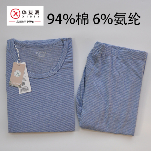 条纹秋冬青年套装 保暖内衣棉莱卡薄款 898087 秋衣秋裤 华友源男式