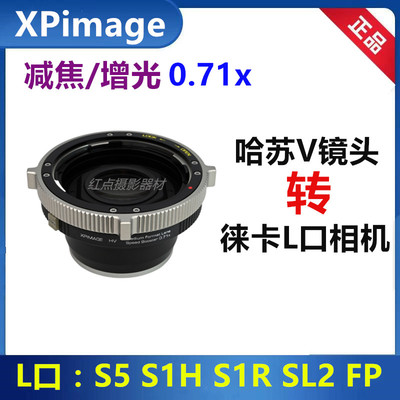 哈苏V镜头转接徕卡SL减焦增光0.7